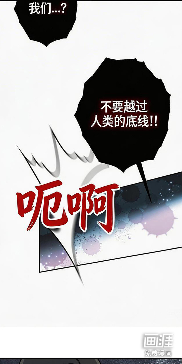 萎缩的恋心漫画-图4
