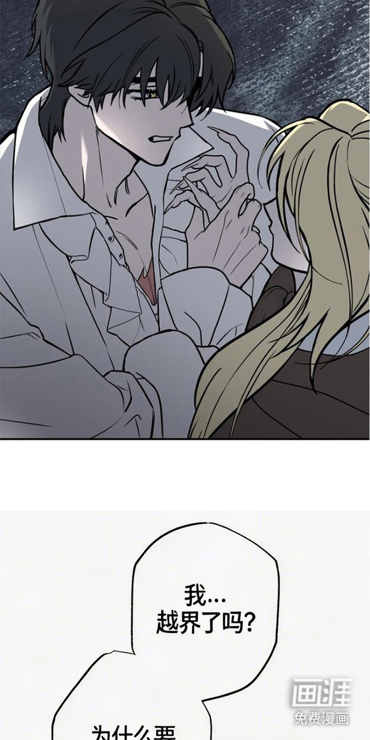 萎缩的恋心漫画-图5