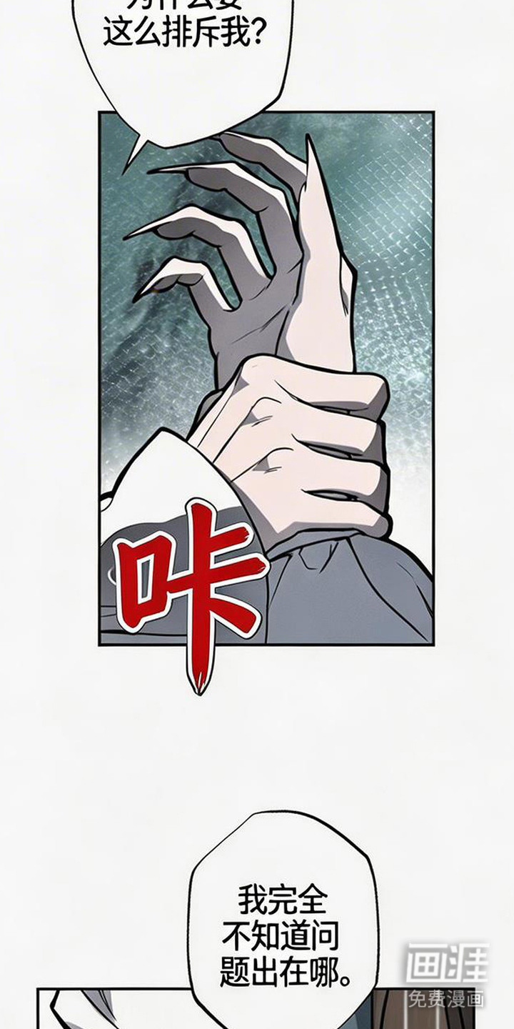 萎缩的恋心漫画-图6