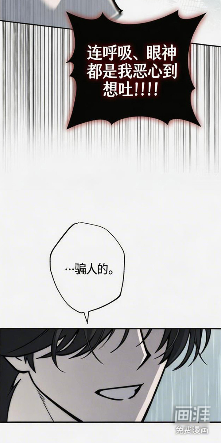 萎缩的恋心漫画-图9
