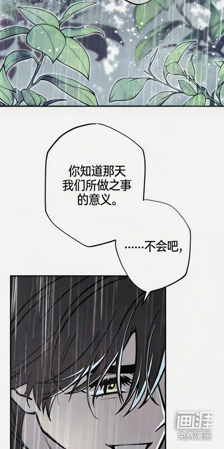 萎缩的恋心漫画-图12