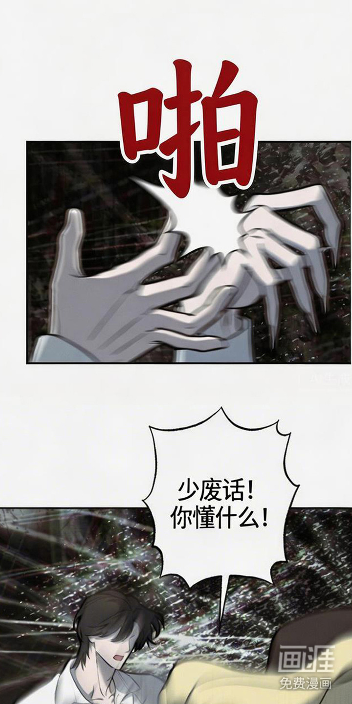 萎缩的恋心漫画-图14