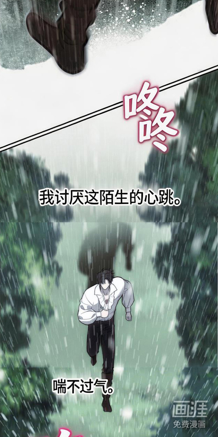 萎缩的恋心漫画-图16