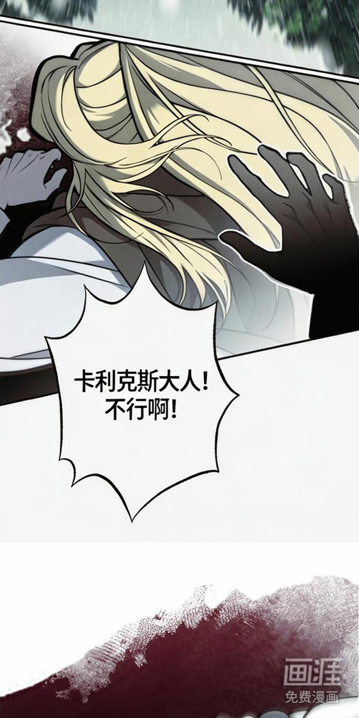 萎缩的恋心漫画-图18