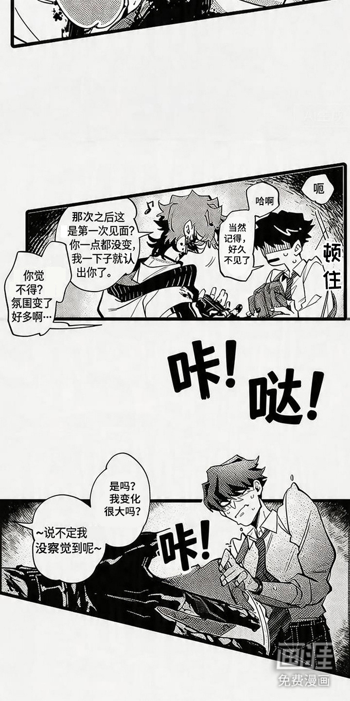晚风遇旧人漫画-图4