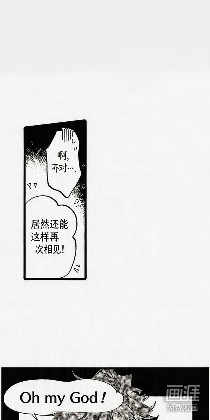 晚风遇旧人漫画-图6