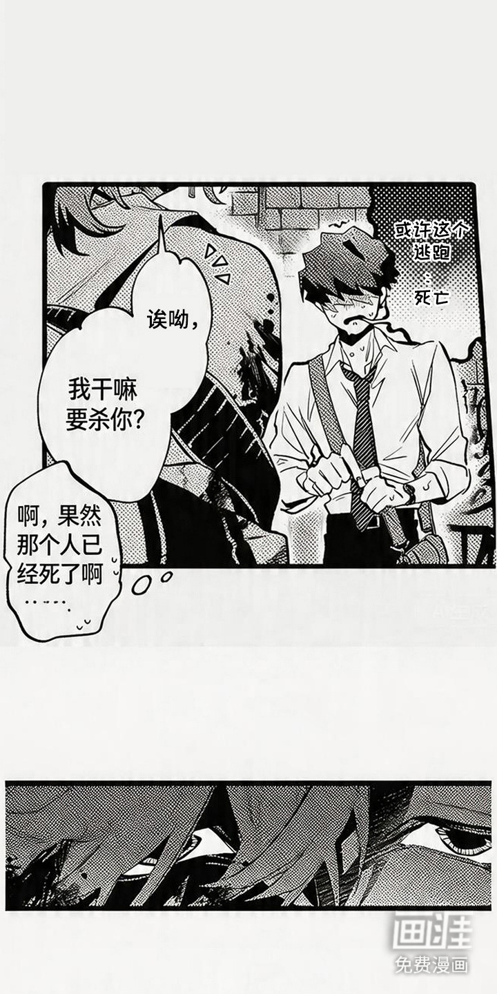 晚风遇旧人漫画-图8