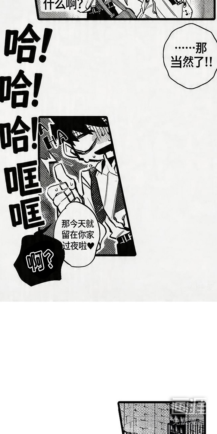 晚风遇旧人漫画-图10