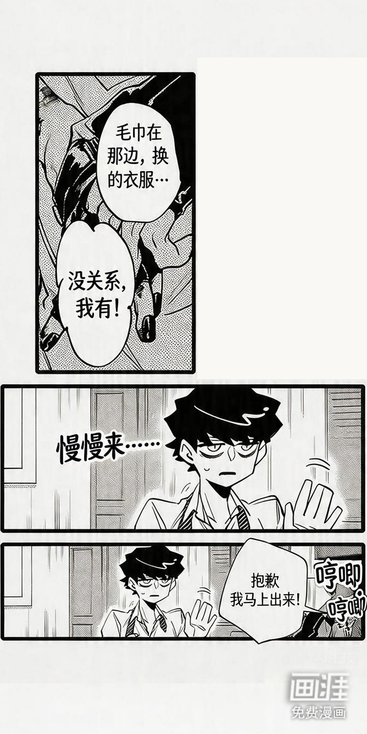 晚风遇旧人漫画-图14