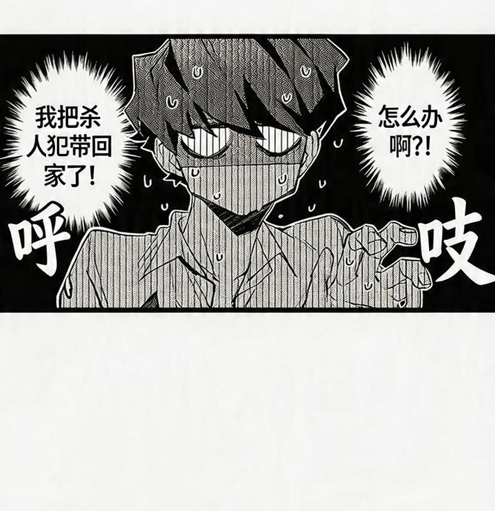 晚风遇旧人漫画-图15