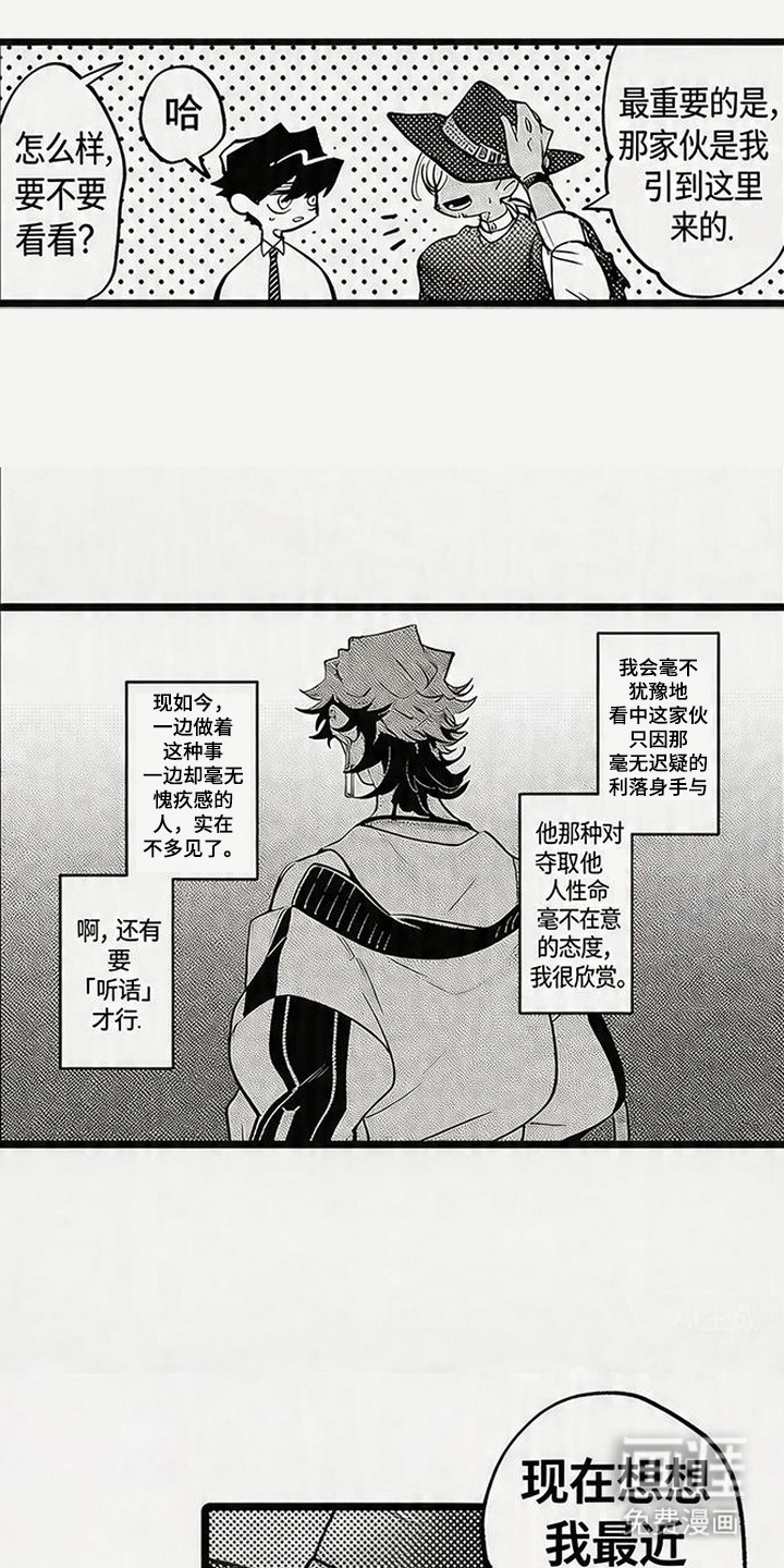 晚风遇旧人漫画-图11