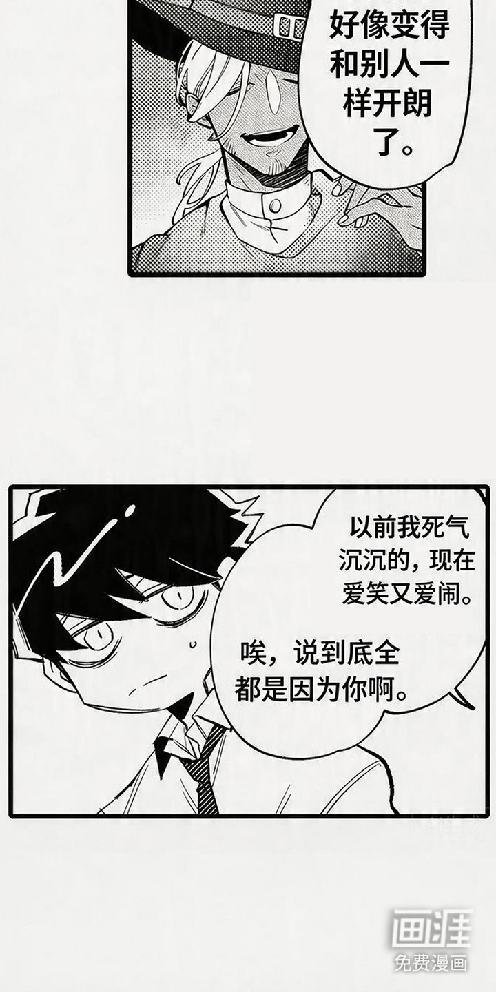 晚风遇旧人漫画-图12