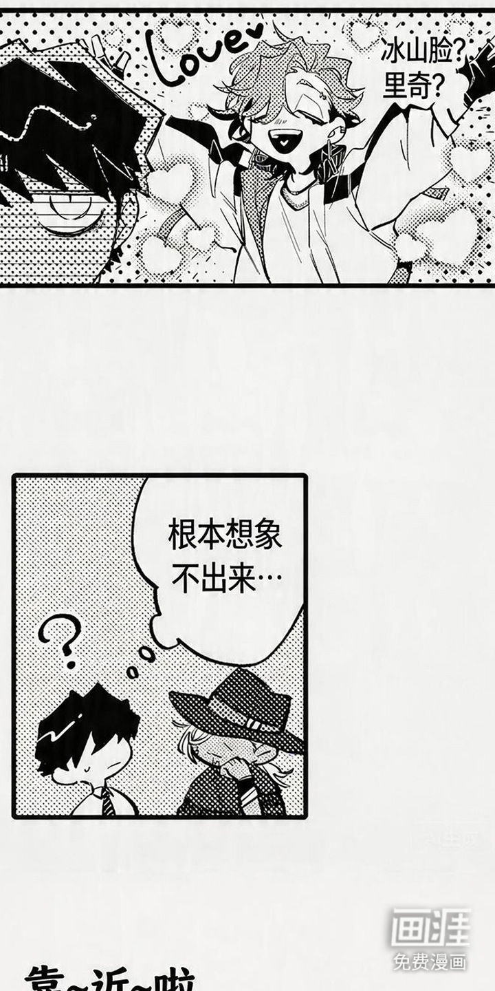 晚风遇旧人漫画-图13