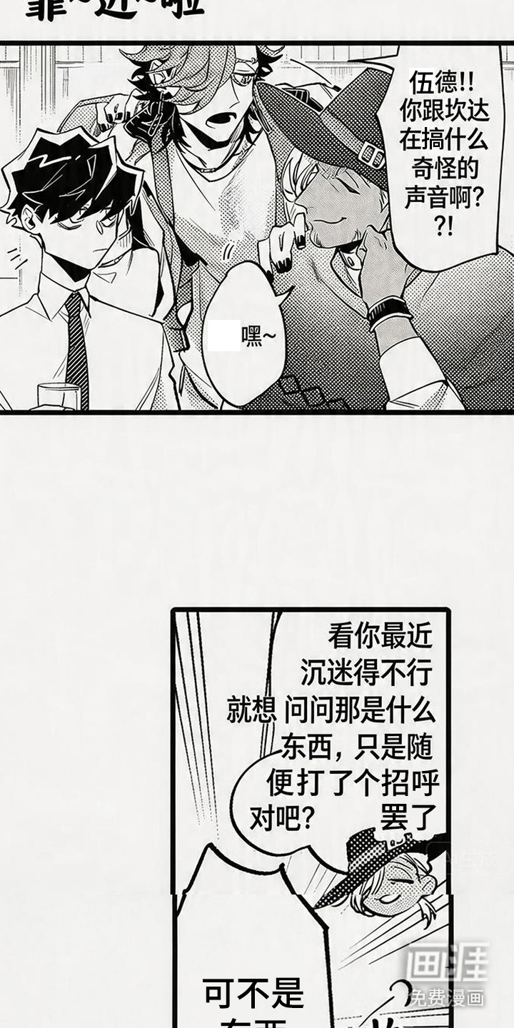 晚风遇旧人漫画-图14