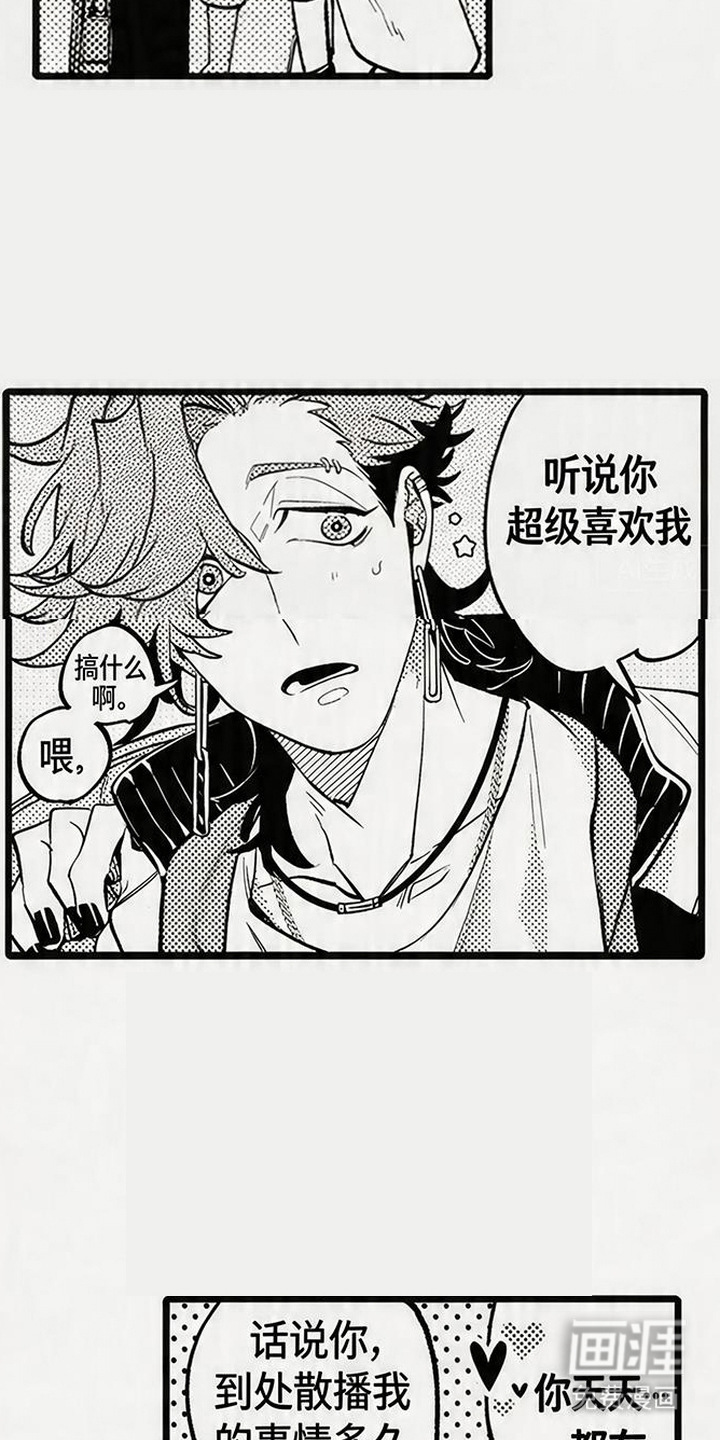 晚风遇旧人漫画-图4