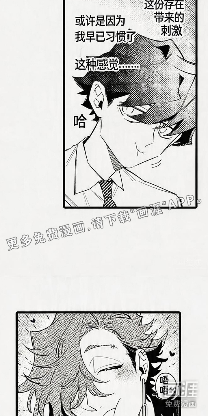 晚风遇旧人漫画-图10