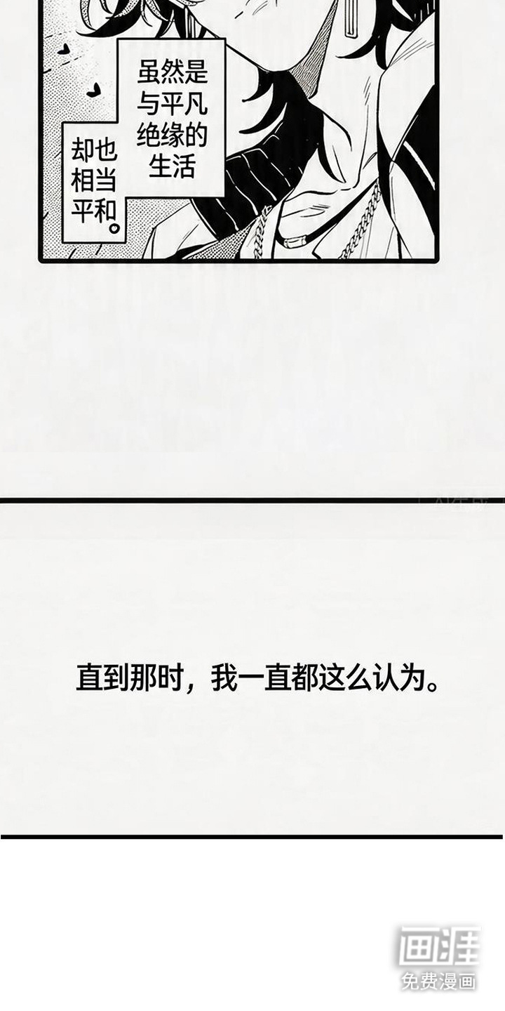 晚风遇旧人漫画-图11