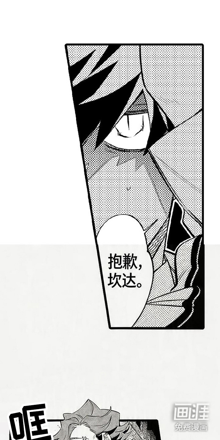 晚风遇旧人漫画-图12