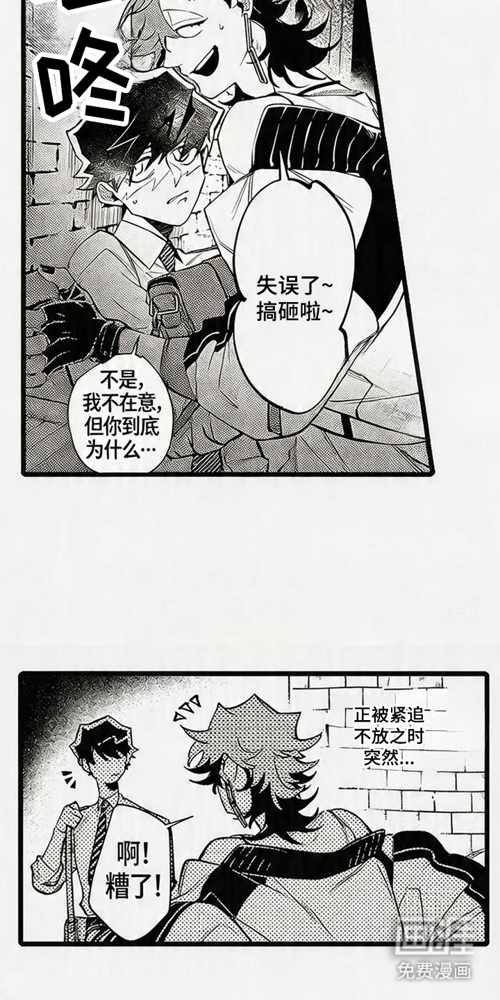 晚风遇旧人漫画-图13
