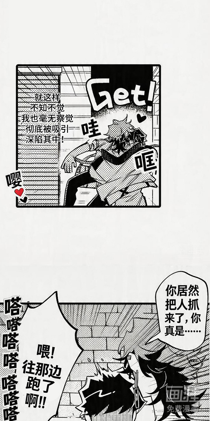 晚风遇旧人漫画-图14