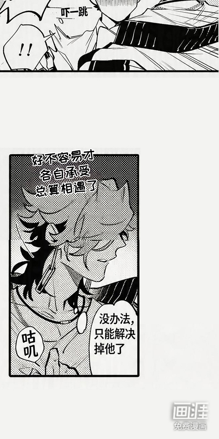 晚风遇旧人漫画-图15