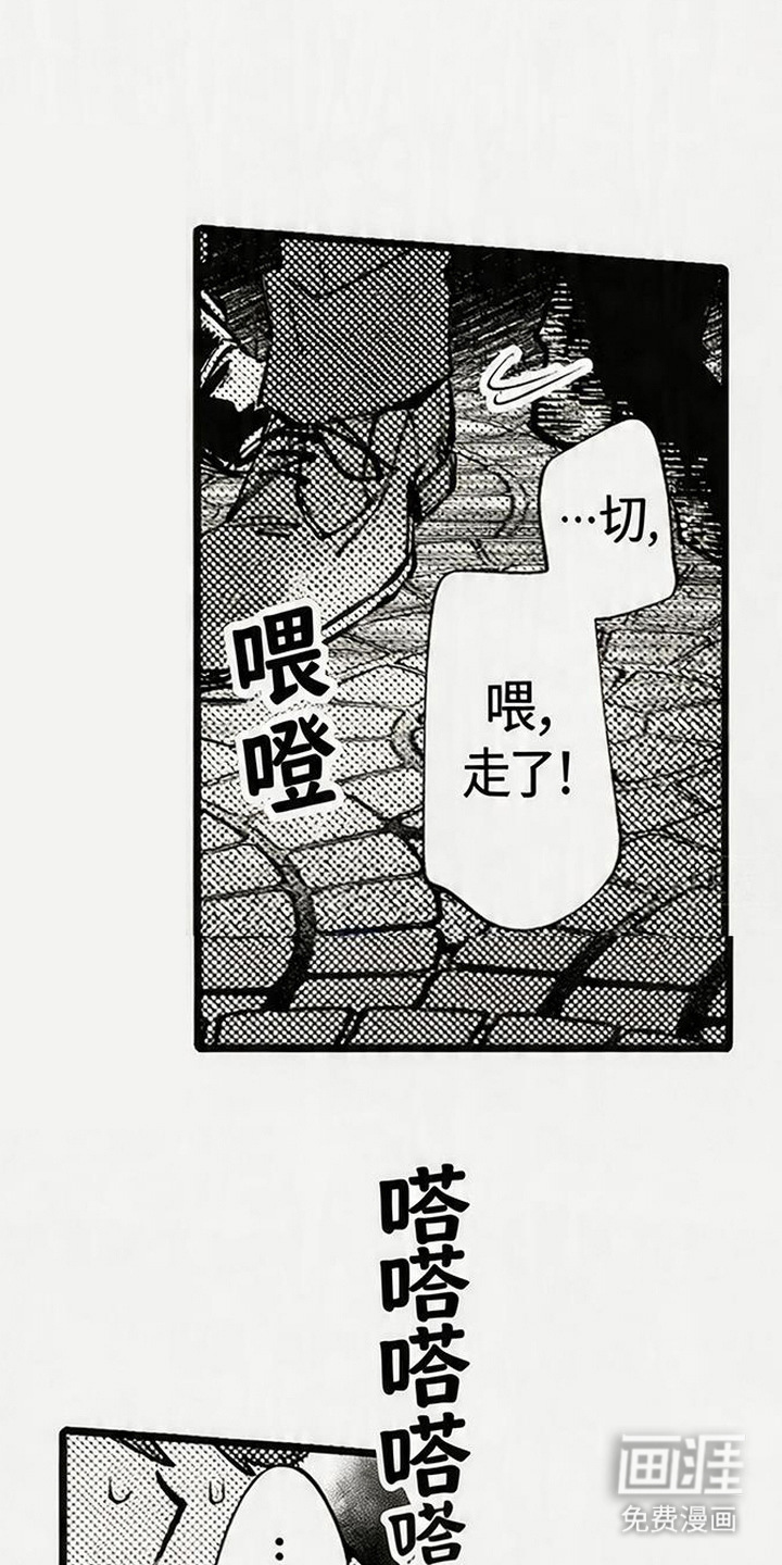 晚风遇旧人漫画-图4