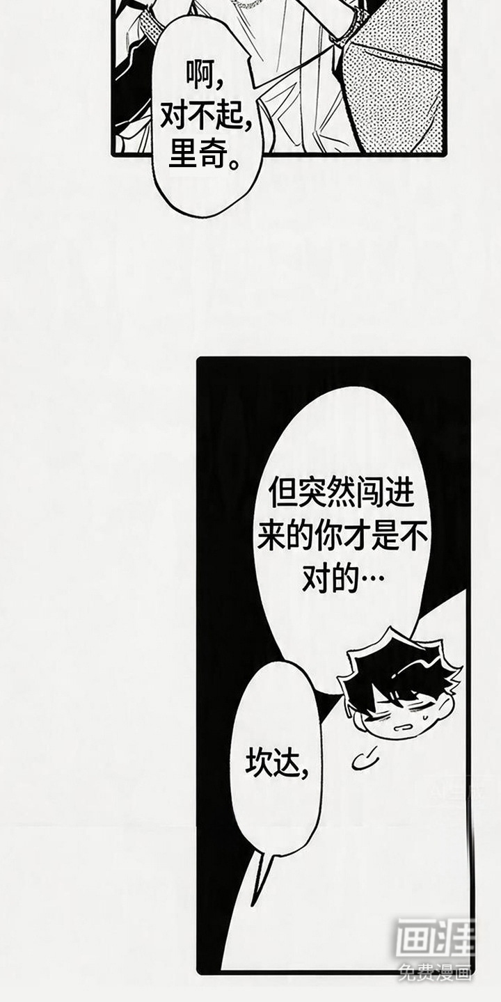 晚风遇旧人漫画-图6