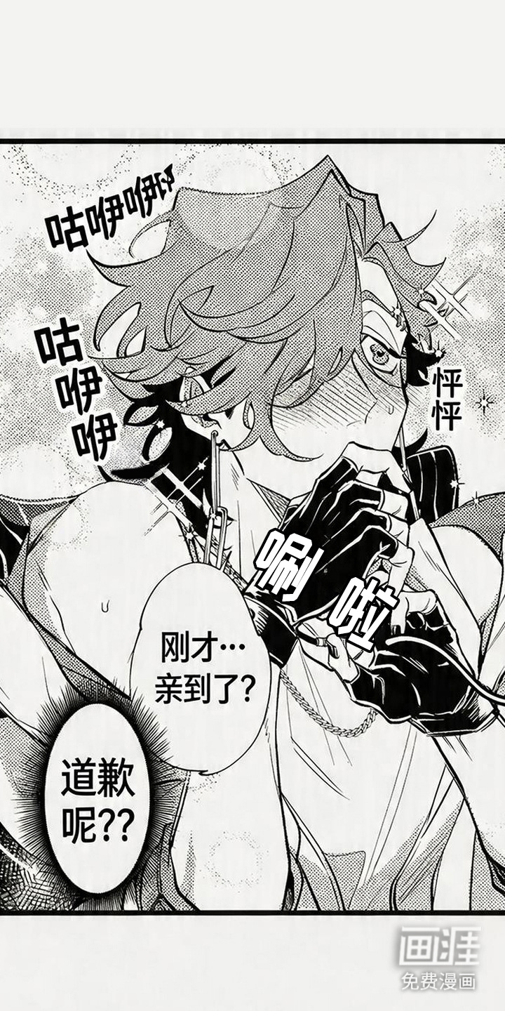 晚风遇旧人漫画-图7