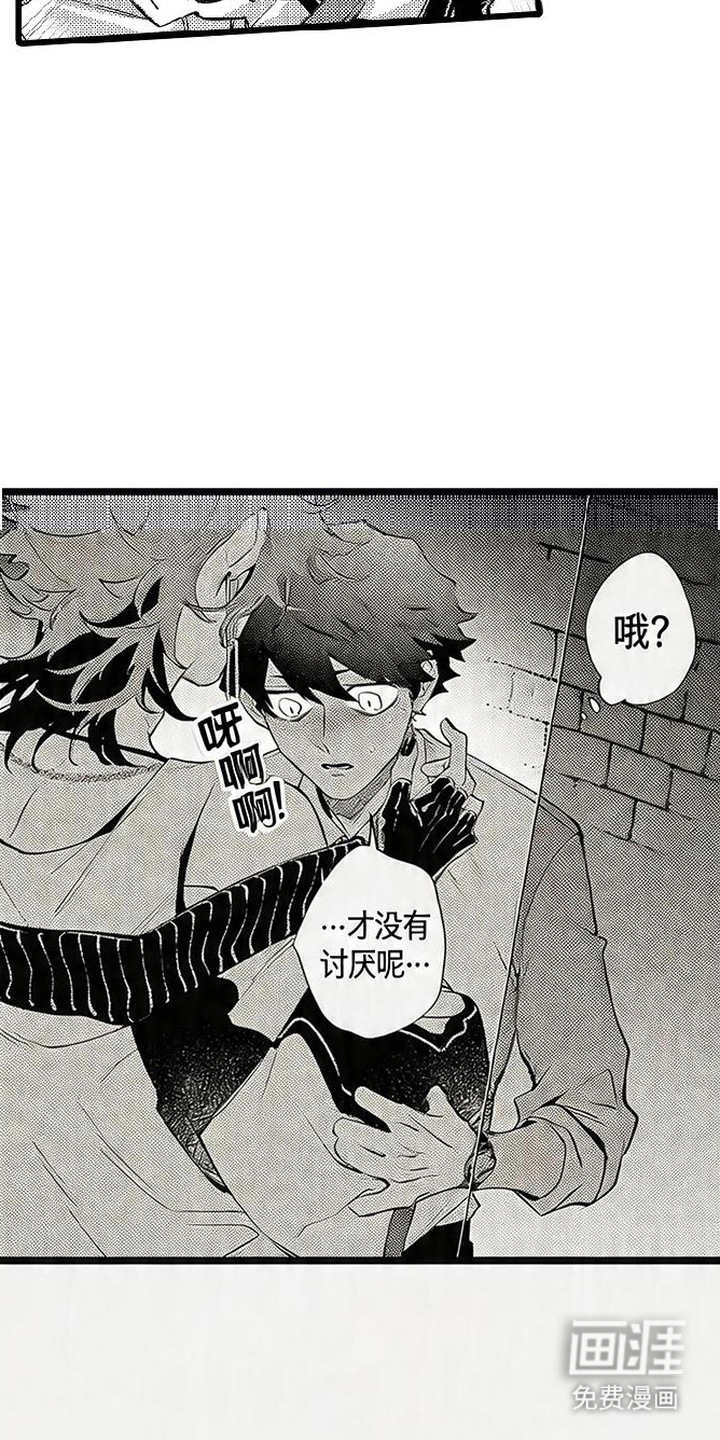 晚风遇旧人漫画-图10