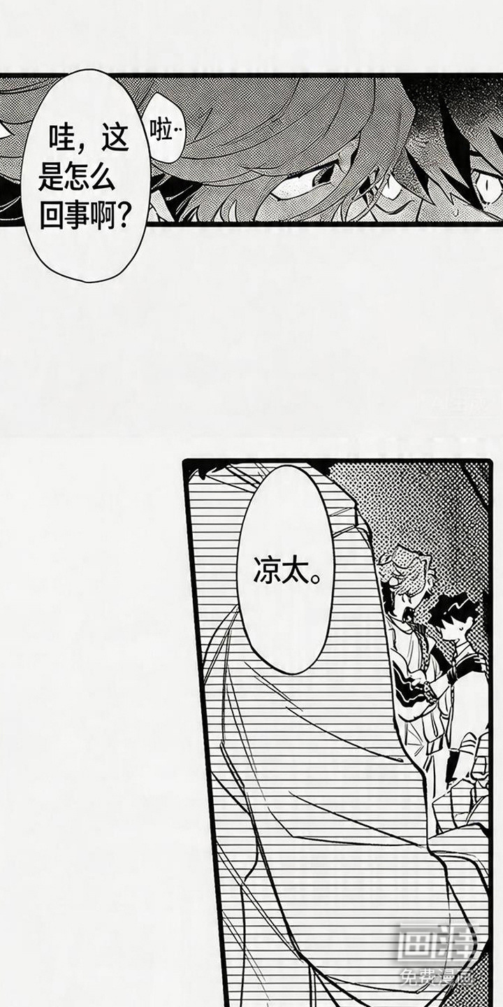 晚风遇旧人漫画-图11