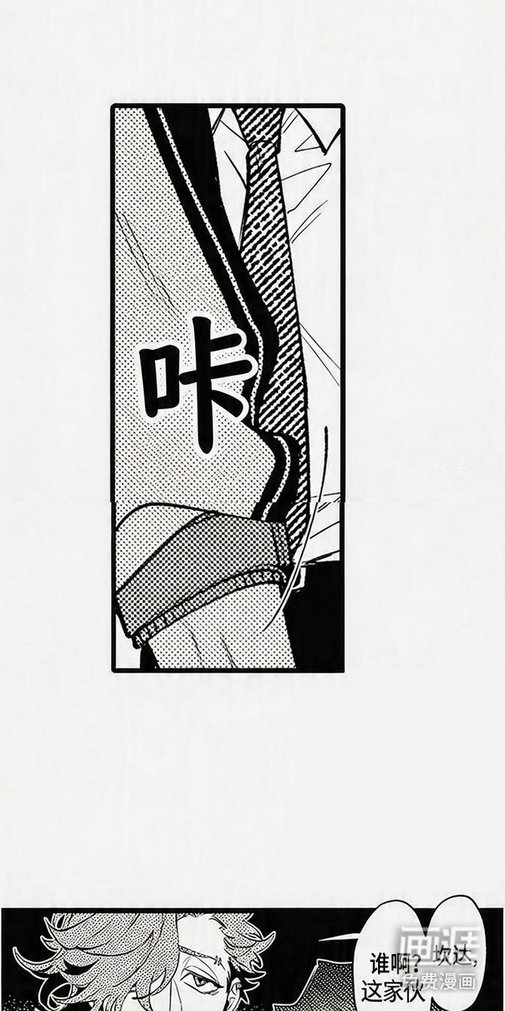 晚风遇旧人漫画-图13