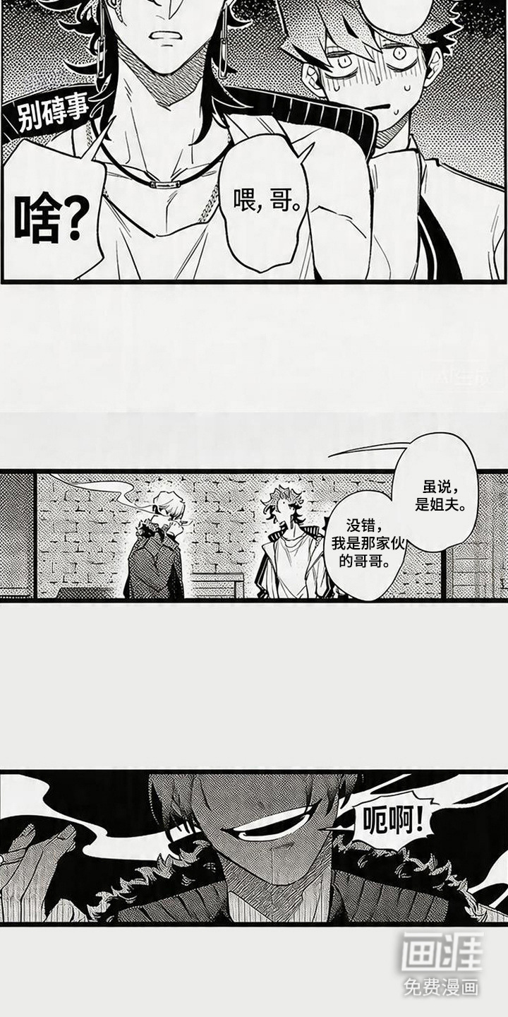 晚风遇旧人漫画-图14