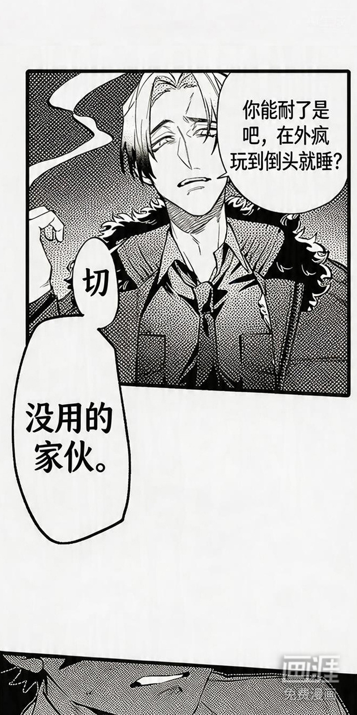 晚风遇旧人漫画-图3