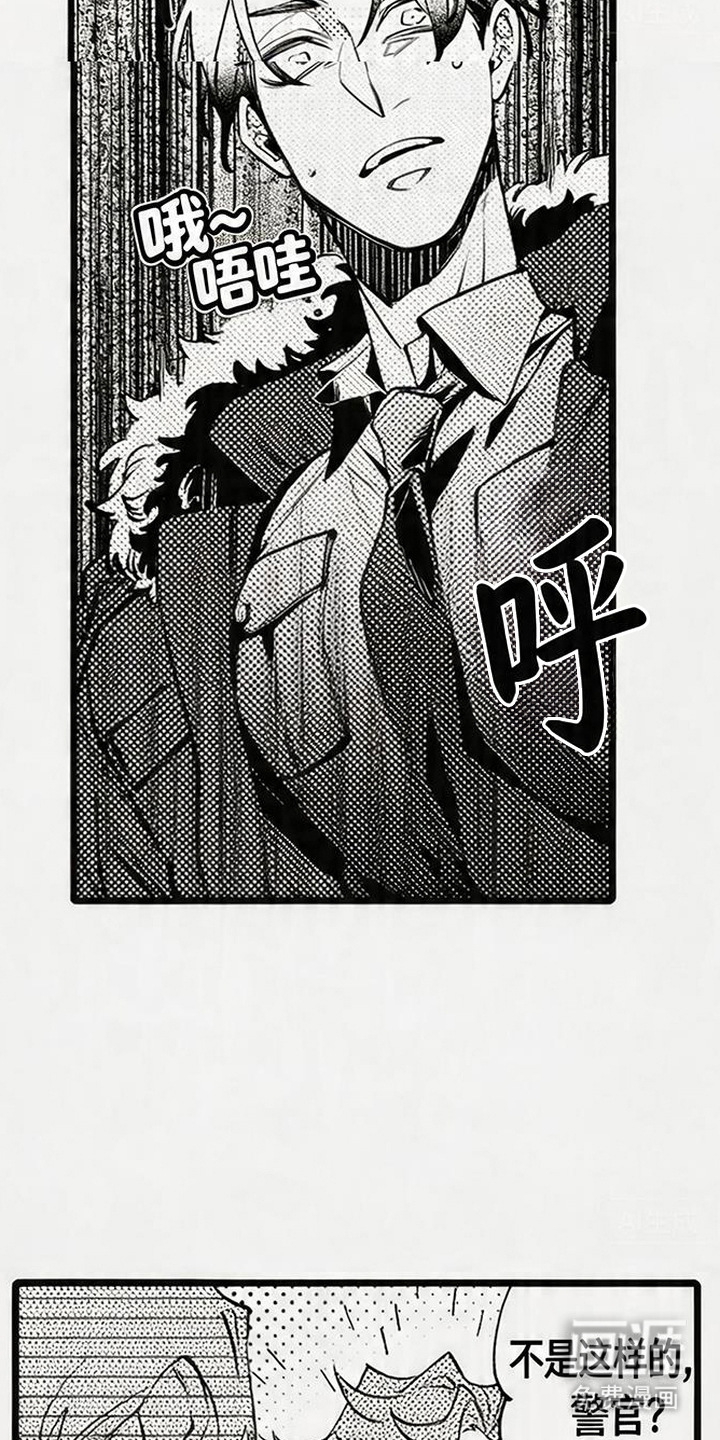 晚风遇旧人漫画-图7