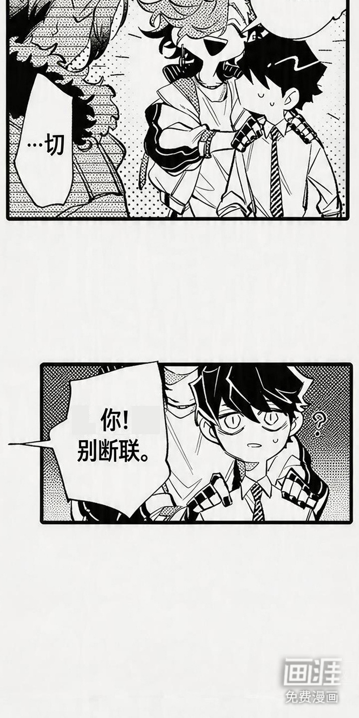 晚风遇旧人漫画-图8
