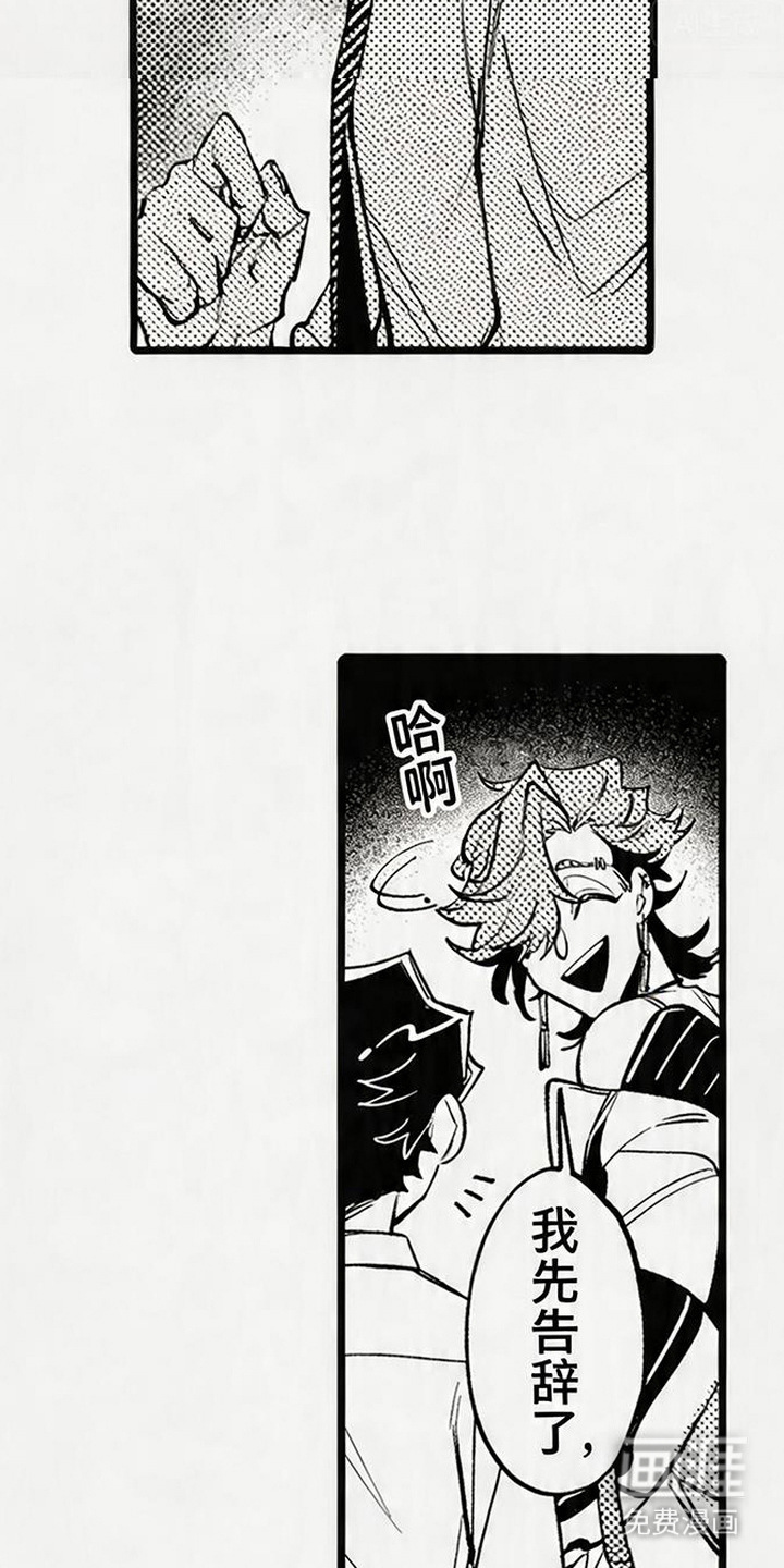 晚风遇旧人漫画-图10