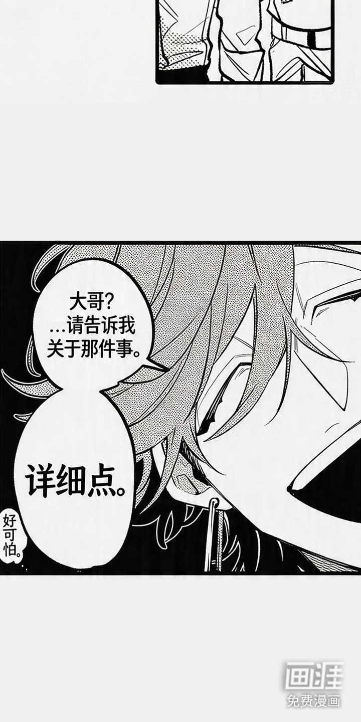 晚风遇旧人漫画-图11