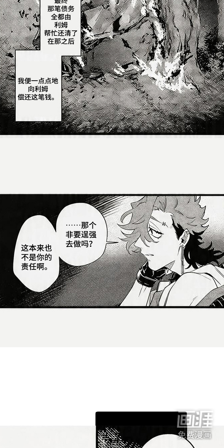 晚风遇旧人漫画-图13