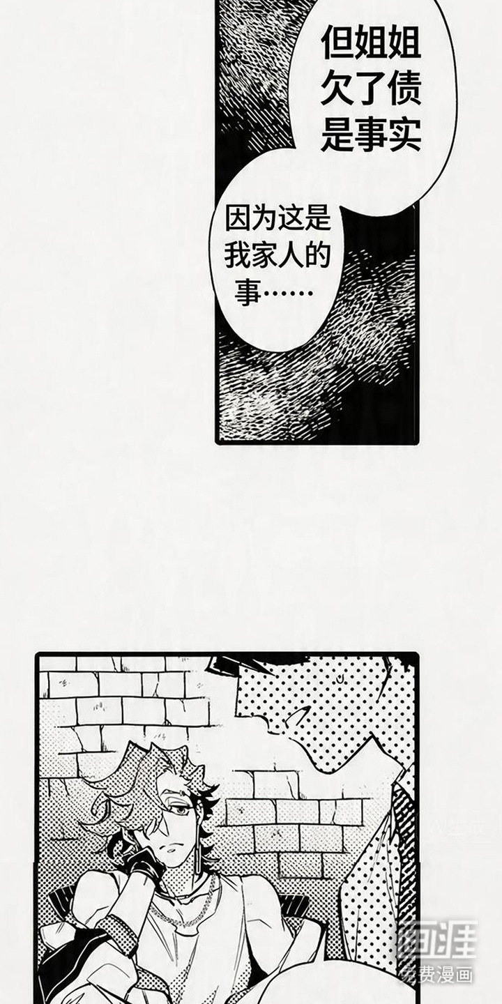 晚风遇旧人漫画-图14