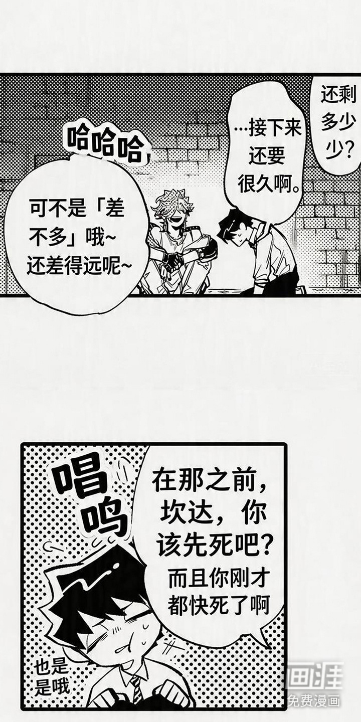 晚风遇旧人漫画-图17