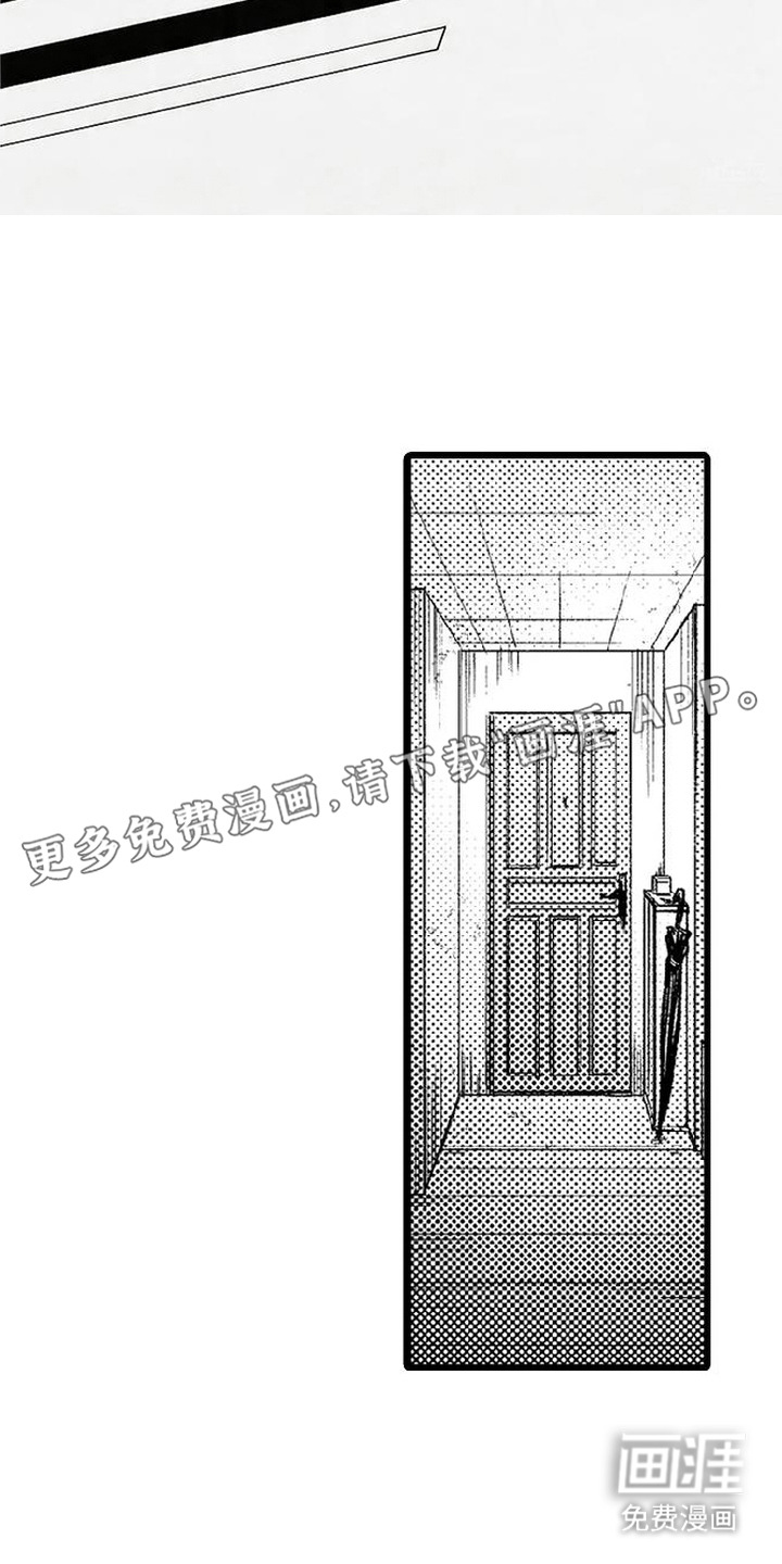 晚风遇旧人漫画-图4
