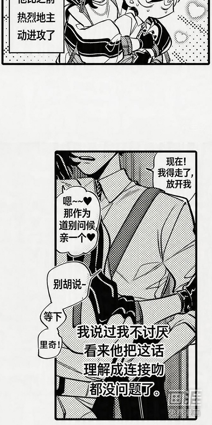 晚风遇旧人漫画-图9