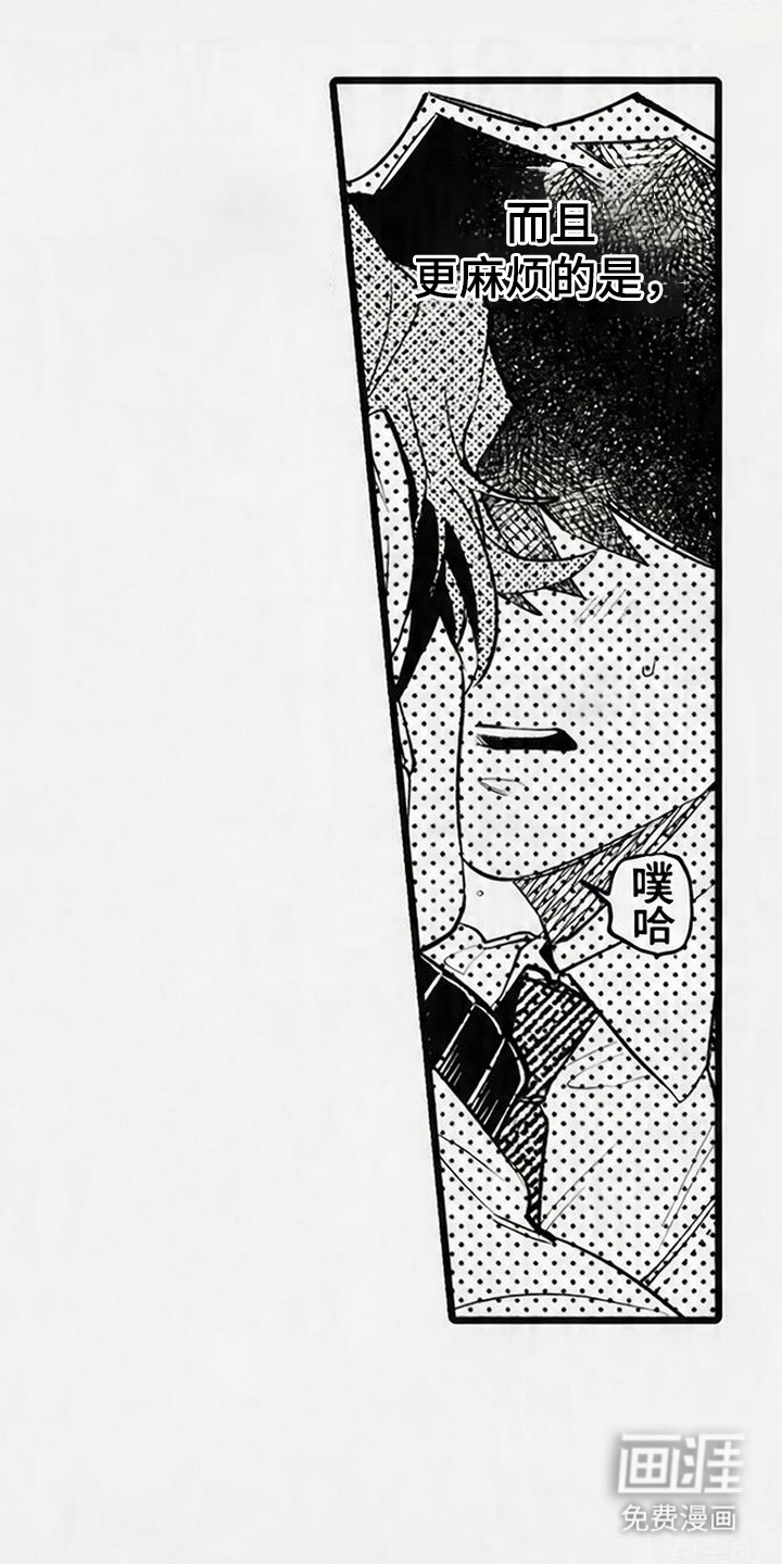 晚风遇旧人漫画-图11