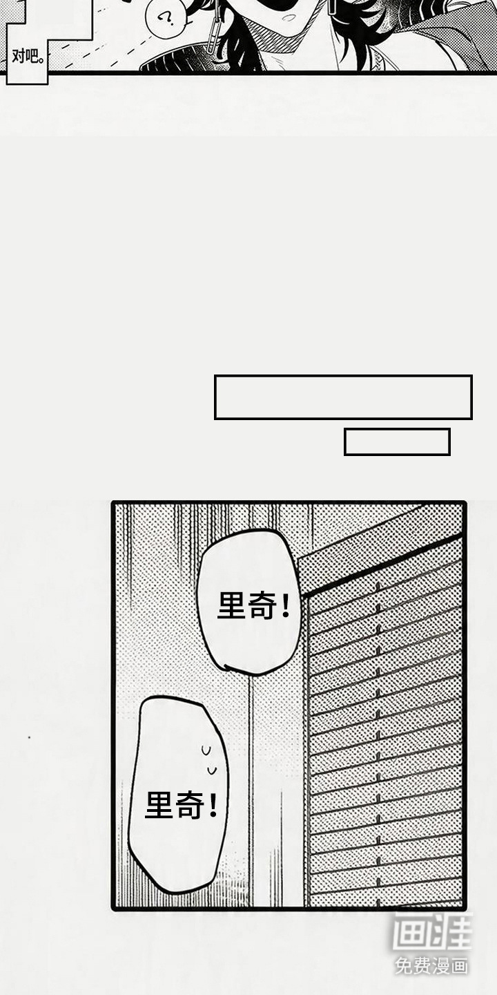 晚风遇旧人漫画-图13
