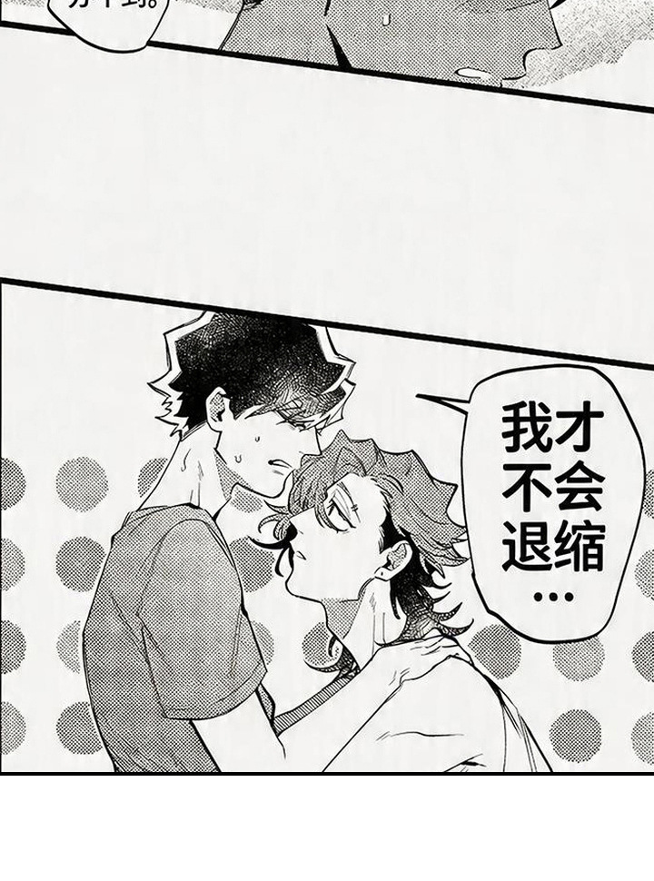 晚风遇旧人漫画-图15
