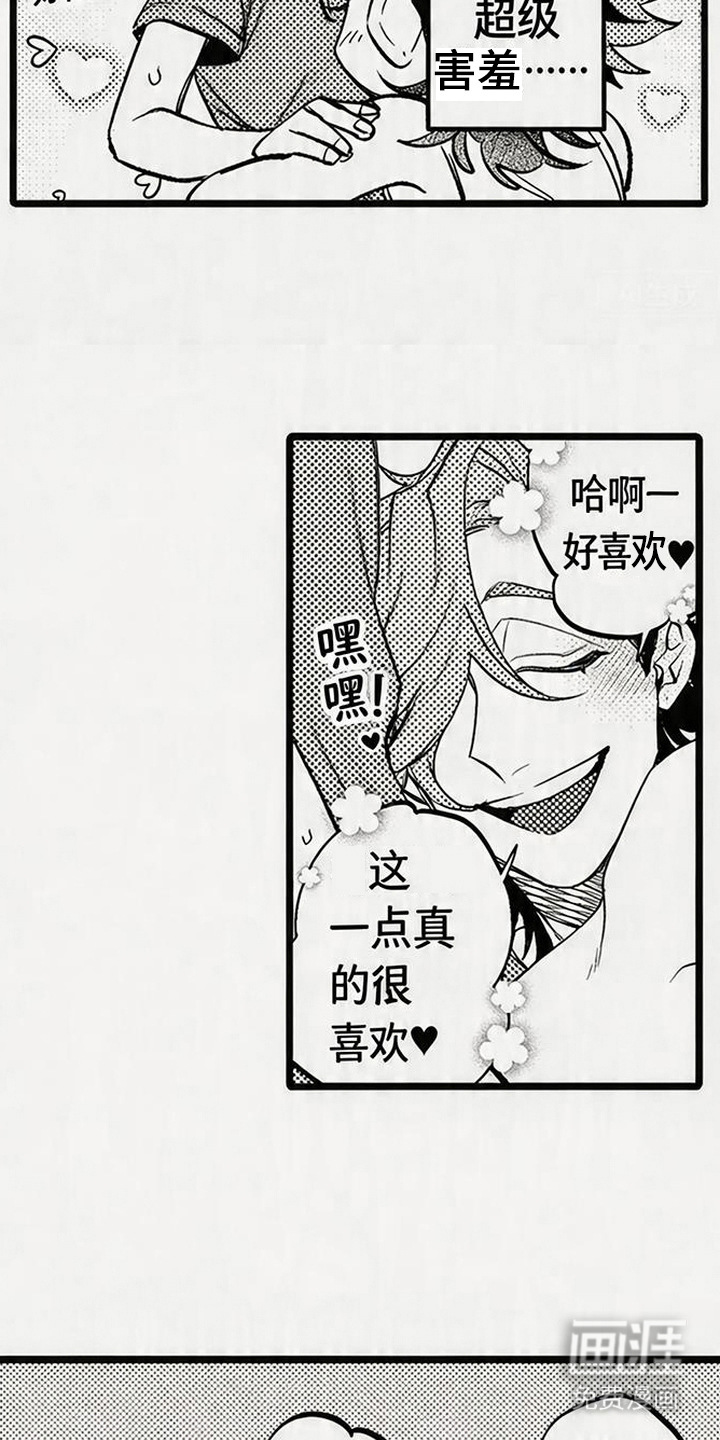 晚风遇旧人漫画-图4