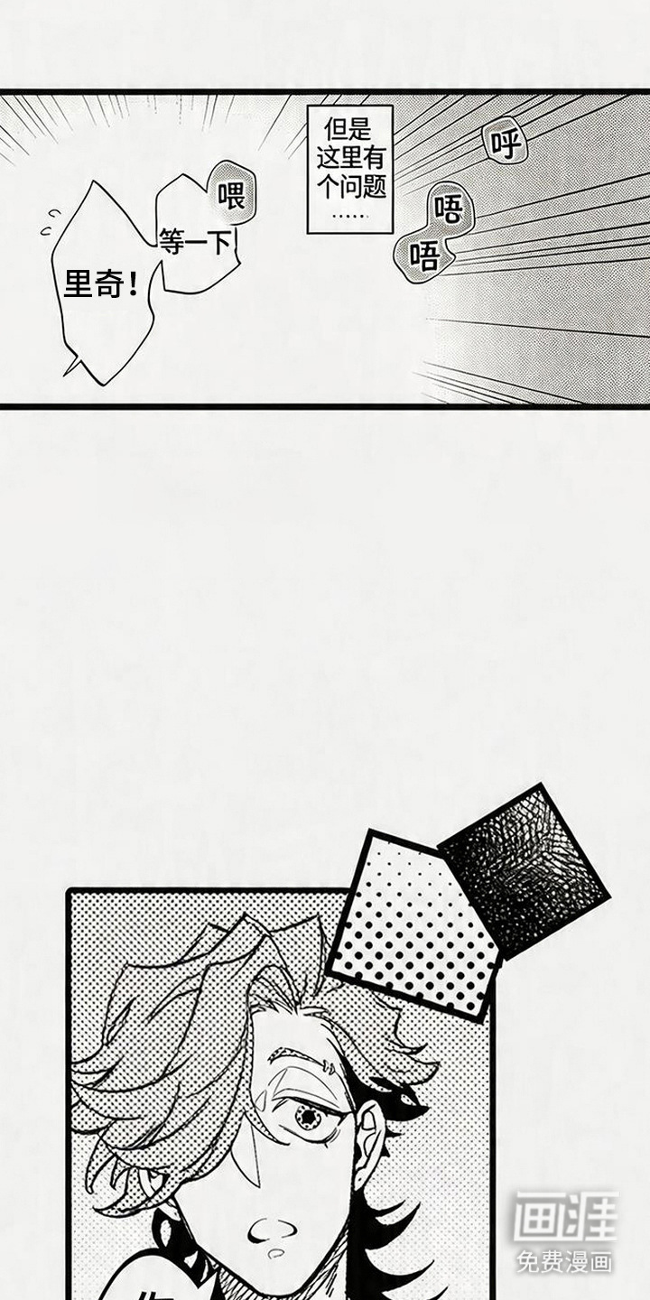 晚风遇旧人漫画-图7