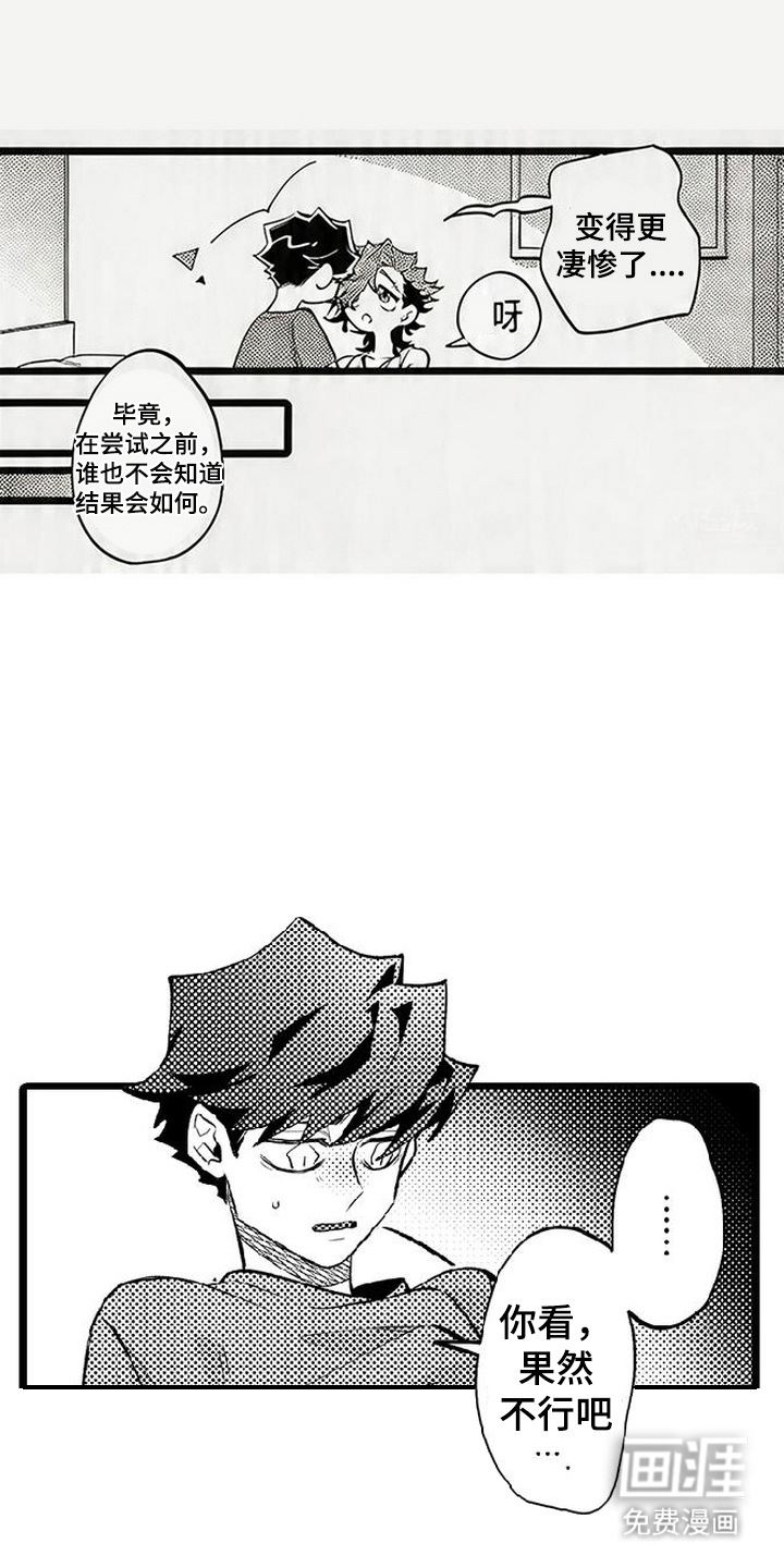晚风遇旧人漫画-图11