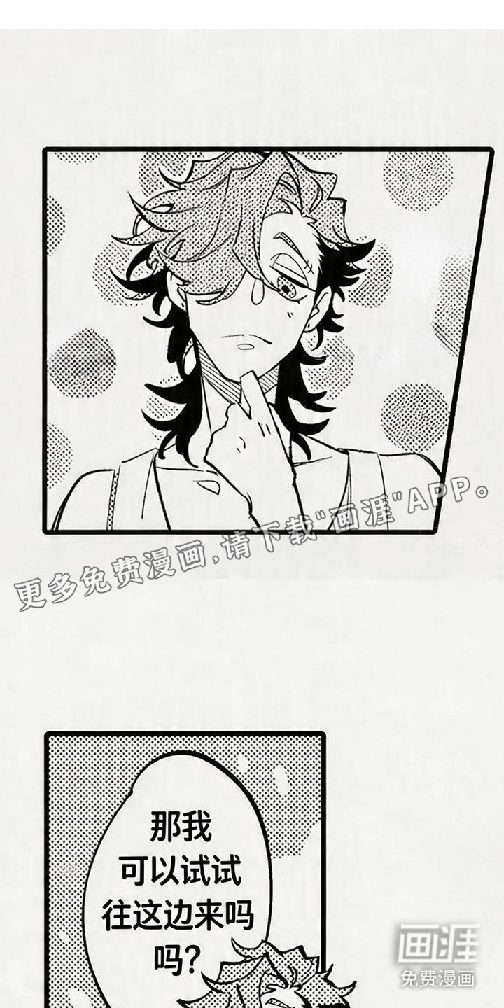 晚风遇旧人漫画-图12