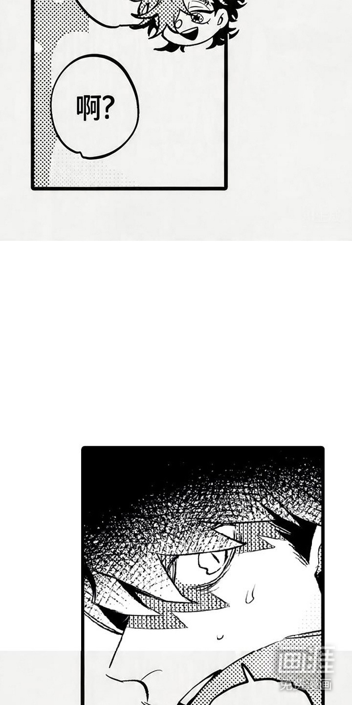 晚风遇旧人漫画-图13